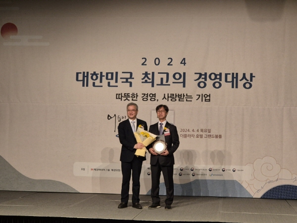 건양대 공동훈련센터, 2024 대한민국 최고의 경영대상 수상
