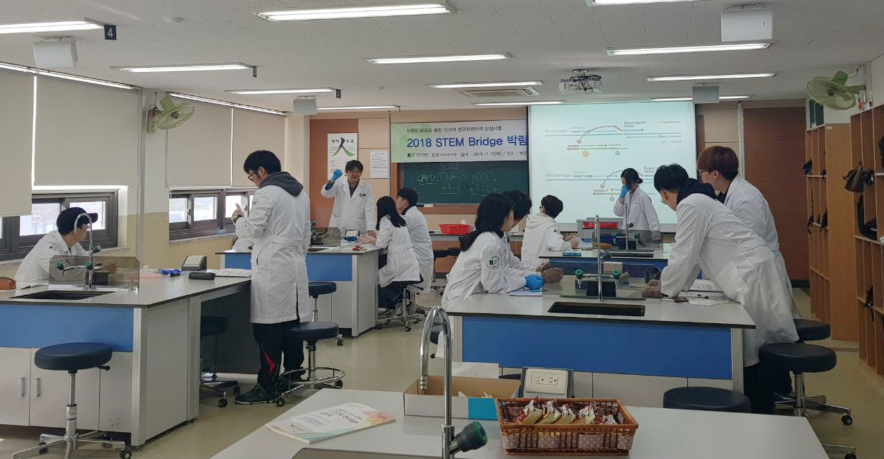 건양대 의과학 페스티벌 ‘2018 STEM Bridge 박람회’ 열려