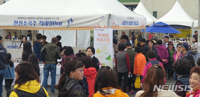 [교육소식]건양대 '소곡주 칵테일 무료 시음&체험부스' 운영