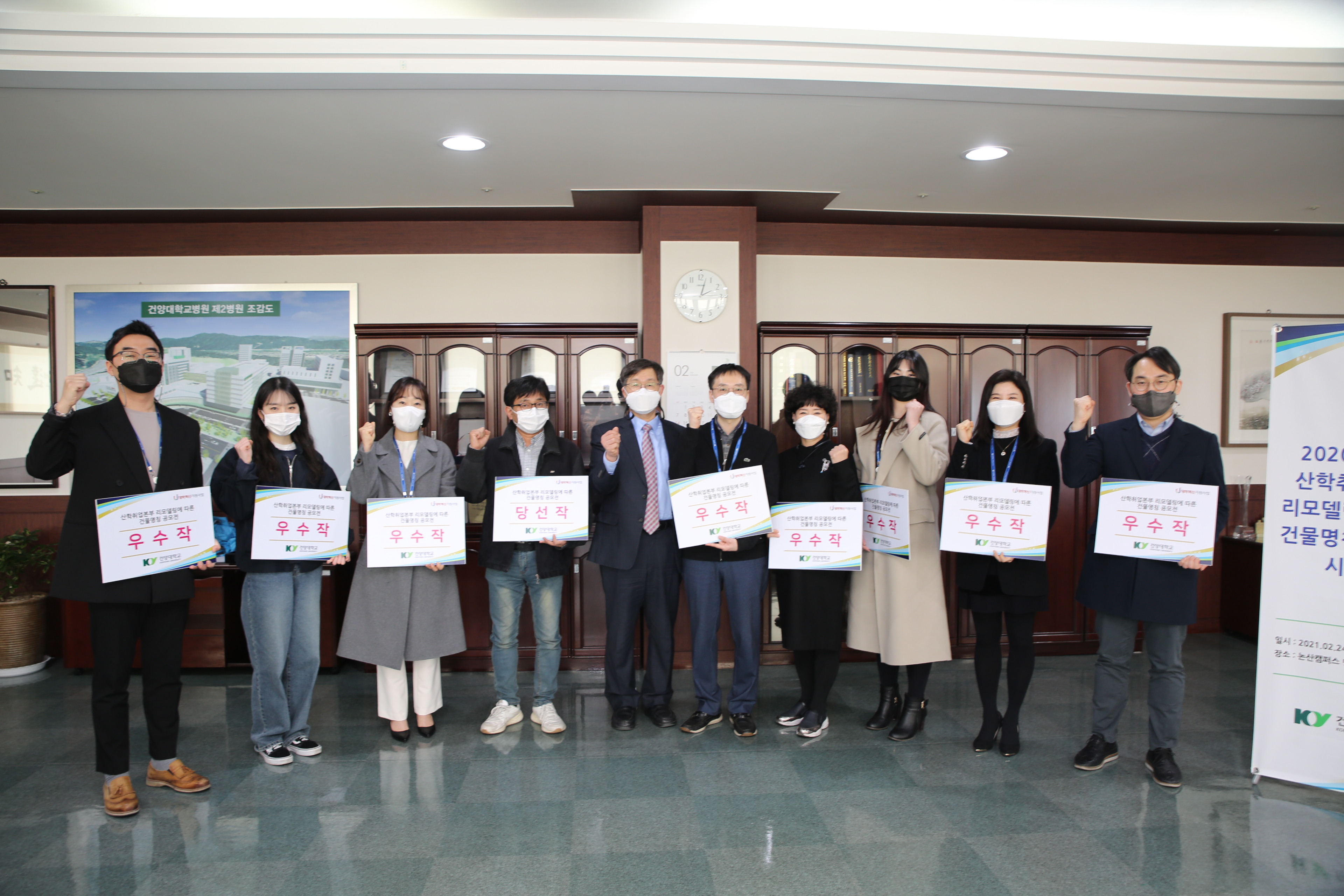 건양대 대학혁신지원사업단, 교육혁신 주도할 이노비전센터 명칭 공모전 시상식 열어