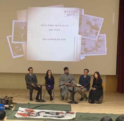 “예술, 역사, 철학, 심리, 경영, 데이터로 풀어보는 행복” 건양대 인문학 대강좌 ‘행복의 인문학’ 화제