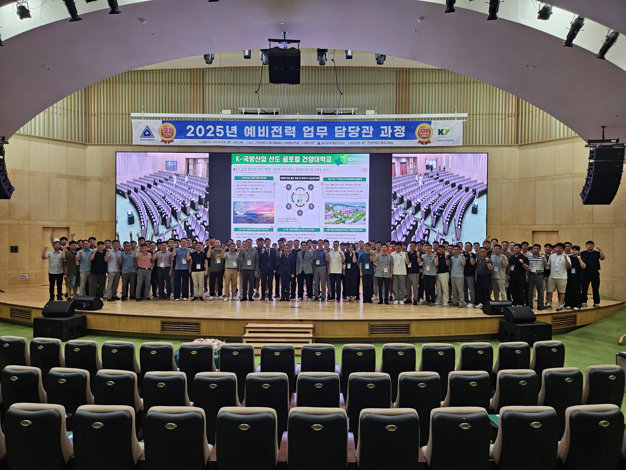 전국 예비전력 담당관 교육 수료… “국방 리더십 재무장한 3일”