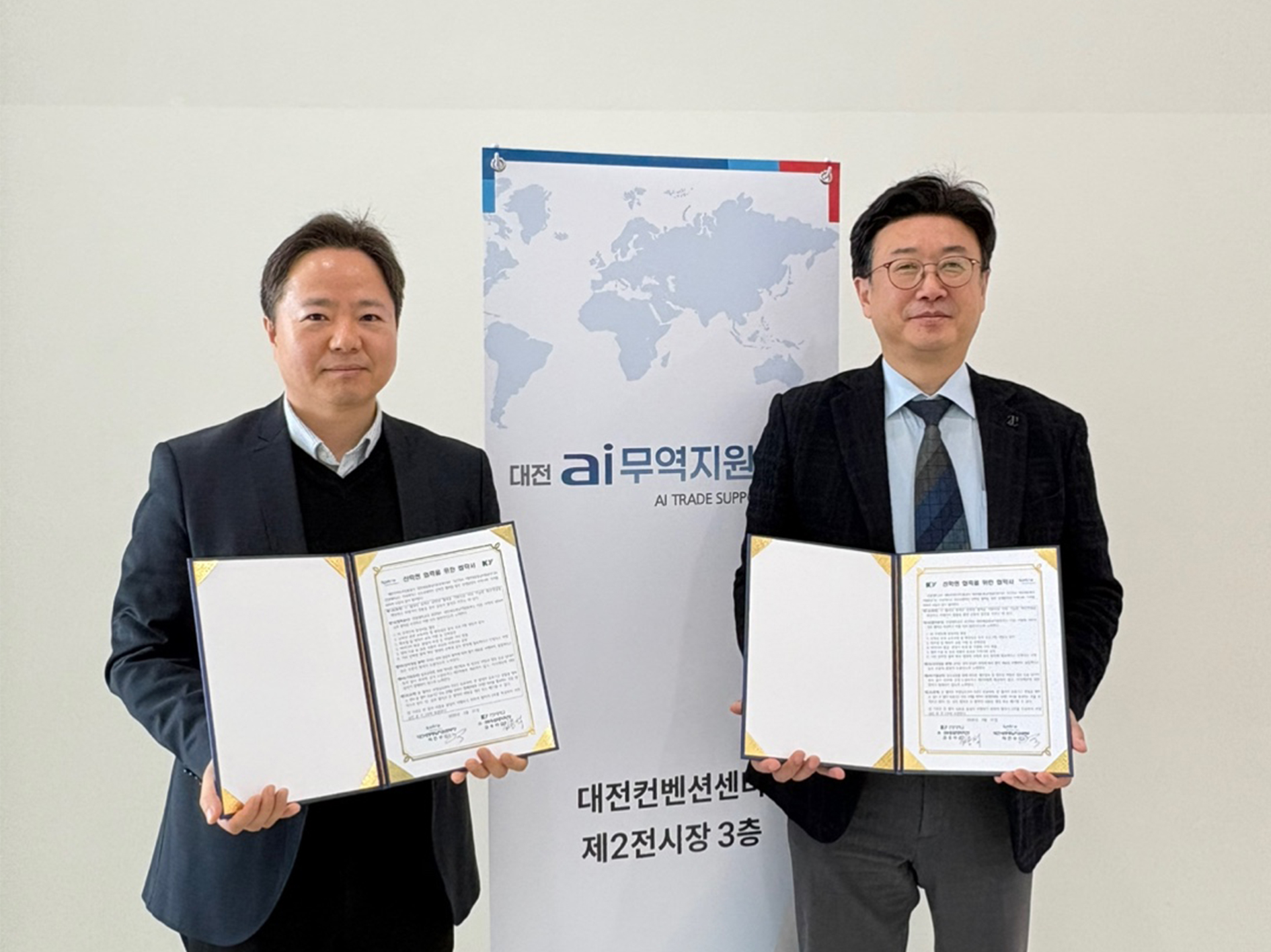 [MOU] 건양대-KOTRA, AI 기반 글로벌 무역 혁신 인재 양성 협력 체계 구축